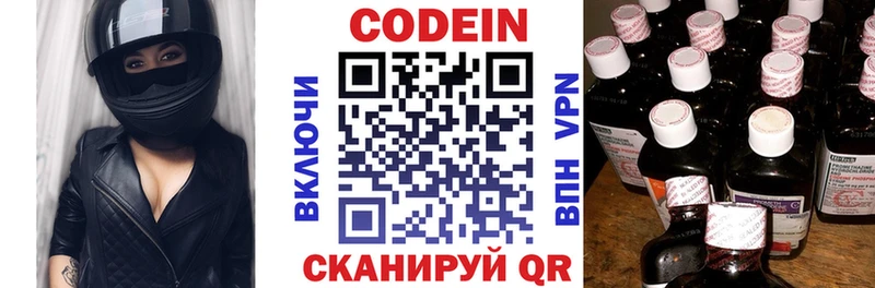 Кодеиновый сироп Lean Purple Drank  купить  сайты  Екатеринбург 