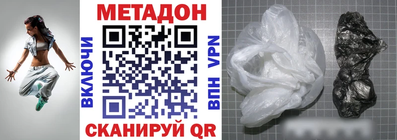 Метадон methadone  Екатеринбург 